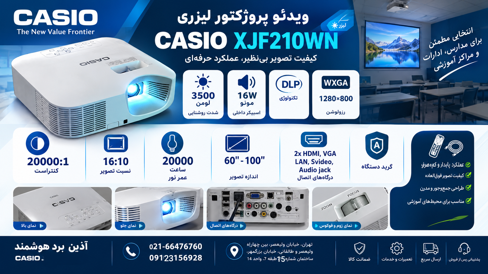 پوستر دیتا کاسیو